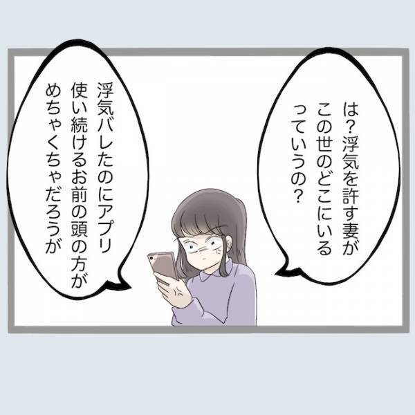 「浮気続ける男とやり直せるか！」不倫バレてもやり直せると思っている夫に妻は＜不倫夫を閉じ込めた＞