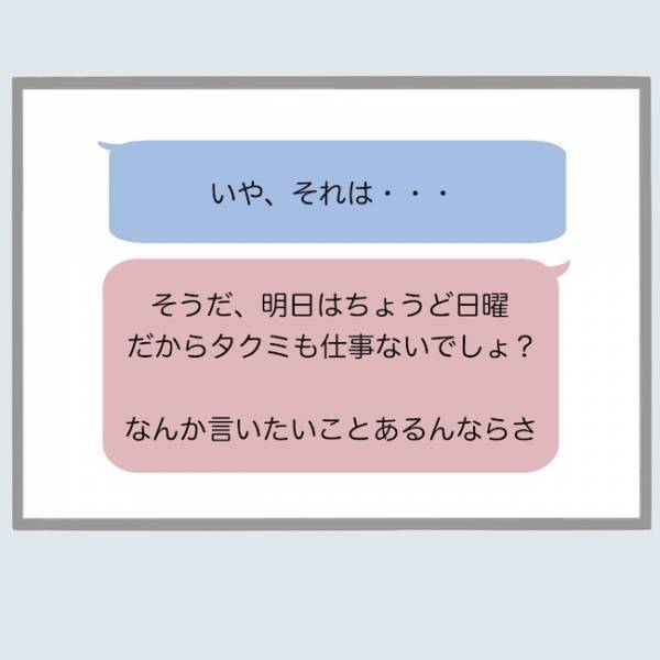 「浮気続ける男とやり直せるか！」不倫バレてもやり直せると思っている夫に妻は＜不倫夫を閉じ込めた＞