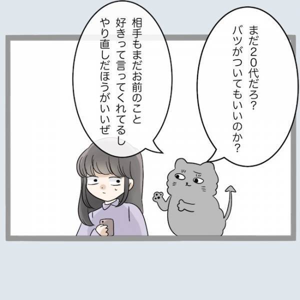 「浮気続ける男とやり直せるか！」不倫バレてもやり直せると思っている夫に妻は＜不倫夫を閉じ込めた＞