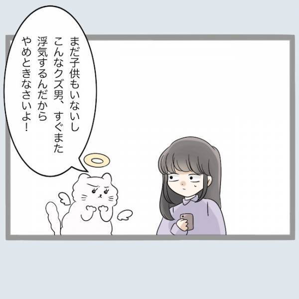 「浮気続ける男とやり直せるか！」不倫バレてもやり直せると思っている夫に妻は＜不倫夫を閉じ込めた＞