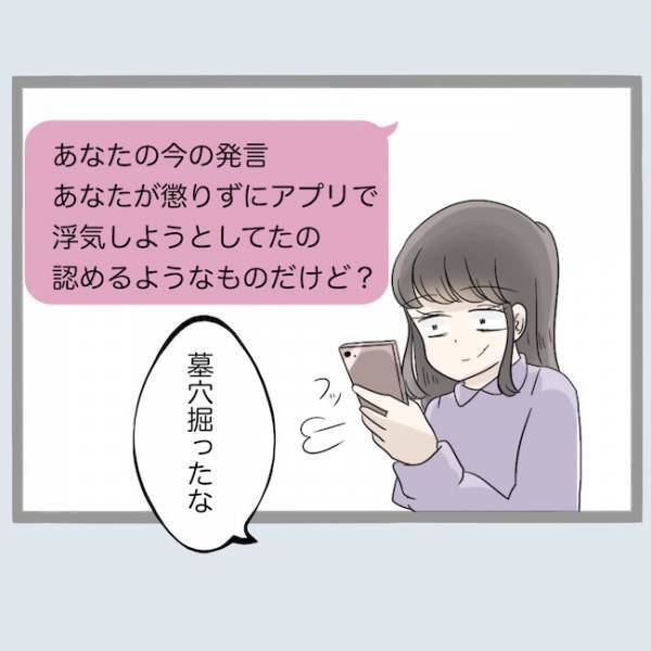 「浮気続ける男とやり直せるか！」不倫バレてもやり直せると思っている夫に妻は＜不倫夫を閉じ込めた＞