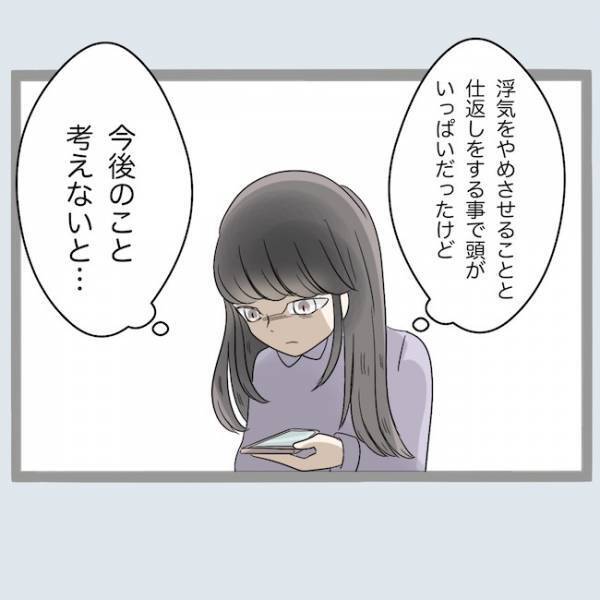「浮気続ける男とやり直せるか！」不倫バレてもやり直せると思っている夫に妻は＜不倫夫を閉じ込めた＞
