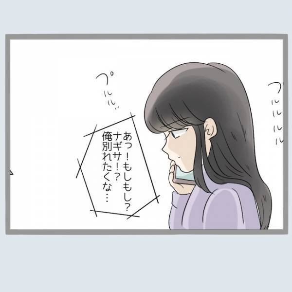 「浮気続ける男とやり直せるか！」不倫バレてもやり直せると思っている夫に妻は＜不倫夫を閉じ込めた＞