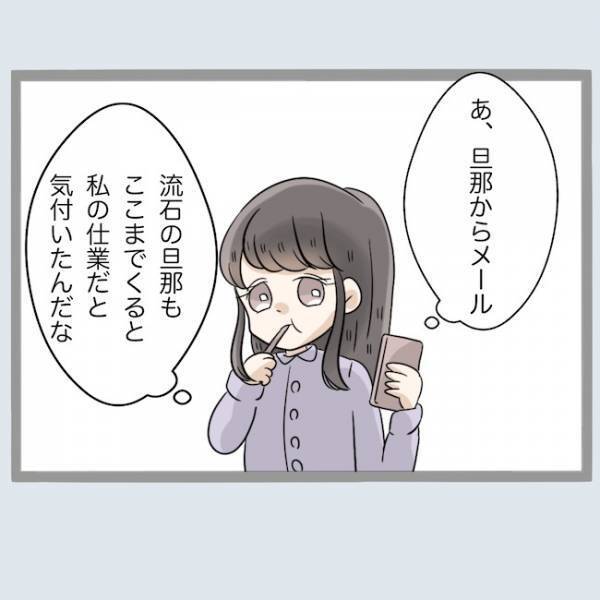 「浮気続ける男とやり直せるか！」不倫バレてもやり直せると思っている夫に妻は＜不倫夫を閉じ込めた＞