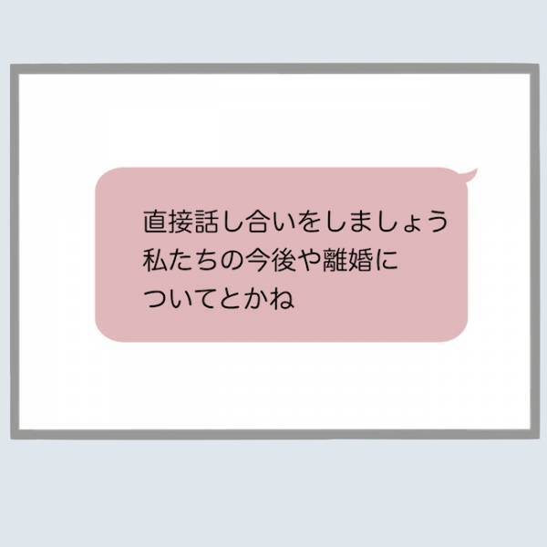 「浮気続ける男とやり直せるか！」不倫バレてもやり直せると思っている夫に妻は＜不倫夫を閉じ込めた＞