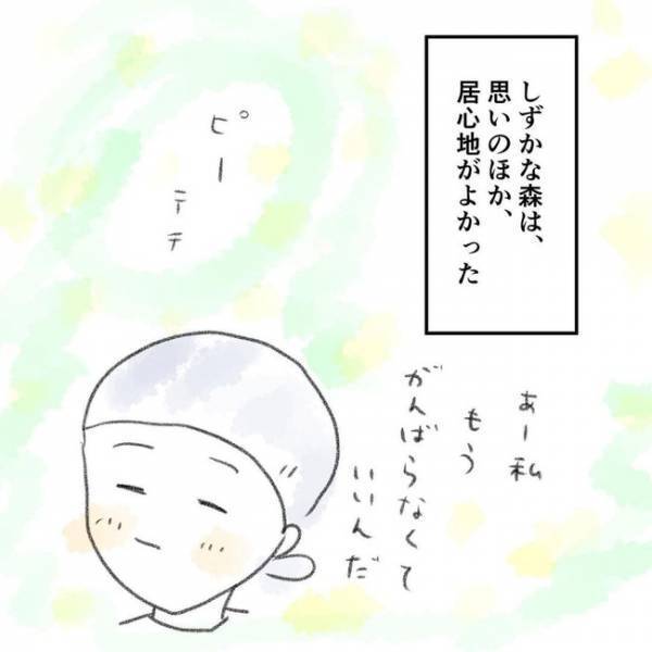 「助けて…！」自慢の娘になるために頑張る私。自分を演じることに限界を感じ＜夫の扶養から出る＞