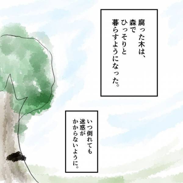 「助けて…！」自慢の娘になるために頑張る私。自分を演じることに限界を感じ＜夫の扶養から出る＞