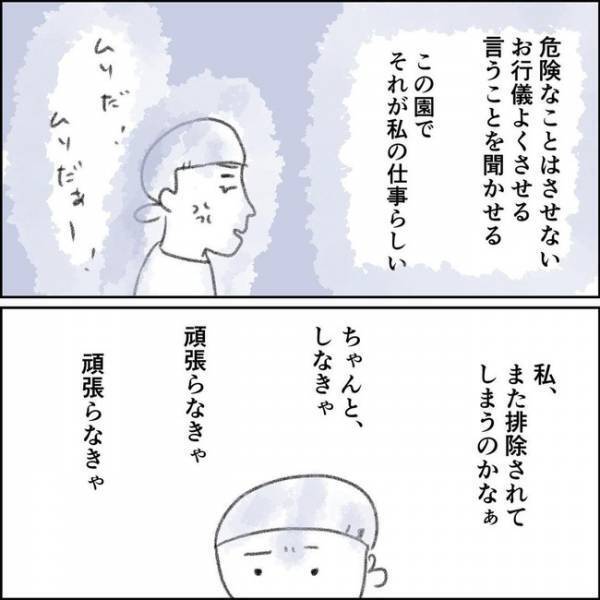 「助けて…！」自慢の娘になるために頑張る私。自分を演じることに限界を感じ＜夫の扶養から出る＞
