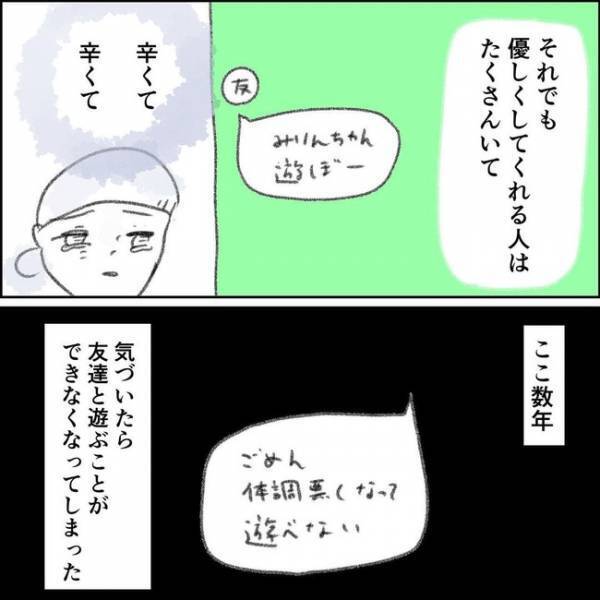 「助けて…！」自慢の娘になるために頑張る私。自分を演じることに限界を感じ＜夫の扶養から出る＞