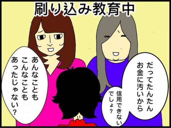 「お金に汚いでしょ？」財産を狙う夫と手続きしないよう刷り込み教育を実施 ＜母の認知症介護日記＞