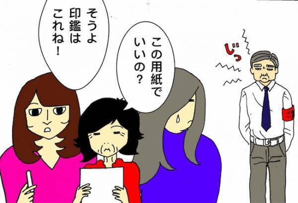「お金に汚いでしょ？」財産を狙う夫と手続きしないよう刷り込み教育を実施 ＜母の認知症介護日記＞