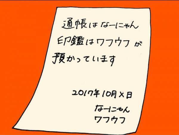 「お金に汚いでしょ？」財産を狙う夫と手続きしないよう刷り込み教育を実施 ＜母の認知症介護日記＞