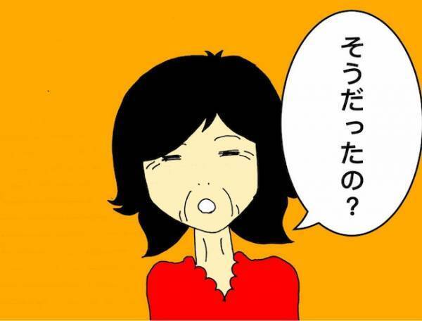 「お金に汚いでしょ？」財産を狙う夫と手続きしないよう刷り込み教育を実施 ＜母の認知症介護日記＞