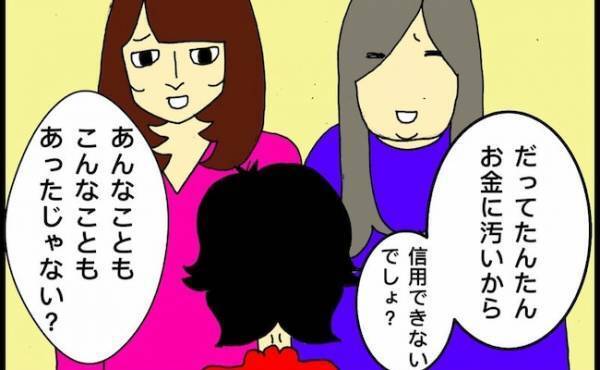 「お金に汚いでしょ？」財産を狙う夫と手続きしないよう刷り込み教育を実施 ＜母の認知症介護日記＞