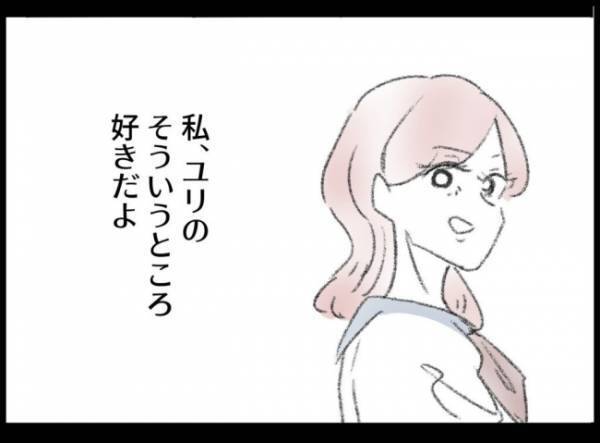 人に流されず自分を持っている友人を妻は実はずっと尊敬していて…？