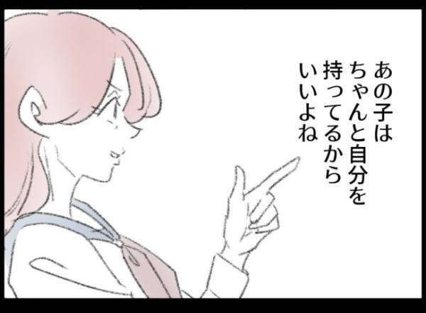 人に流されず自分を持っている友人を妻は実はずっと尊敬していて…？