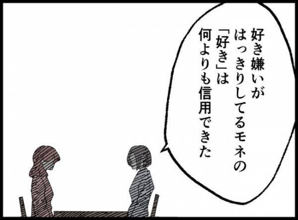 人に流されず自分を持っている友人を妻は実はずっと尊敬していて…？