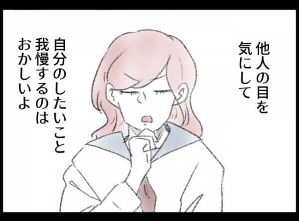 人に流されず自分を持っている友人を妻は実はずっと尊敬していて…？