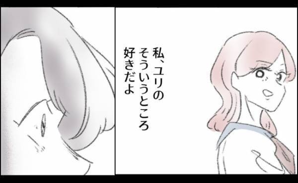 人に流されず自分を持っている友人を妻は実はずっと尊敬していて…？