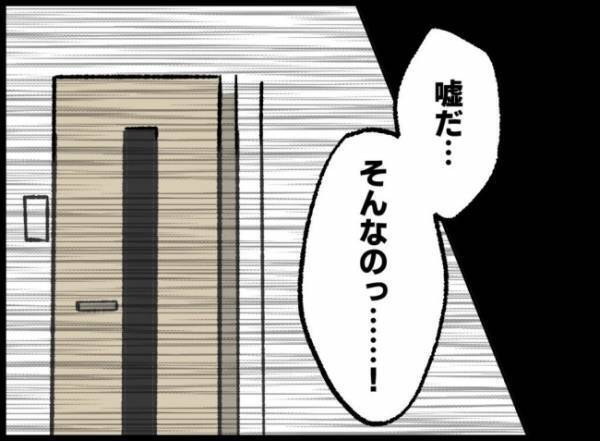 「一緒にいると自分のことが好きになれた」妻の言葉を聞いた不倫女。突然ガタッと立ち上がると…？