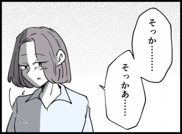 「本当の友だちだと思ってたのは私だけだったか…」妻の言葉に不倫女は顔を歪めると…？