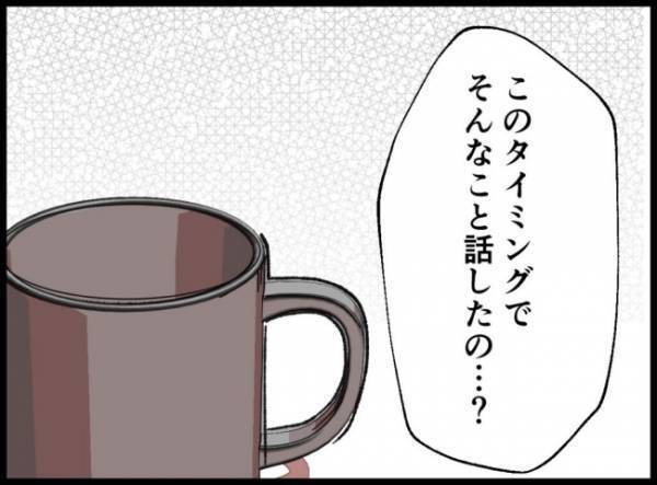 「本当の友だちだと思ってたのは私だけだったか…」妻の言葉に不倫女は顔を歪めると…？