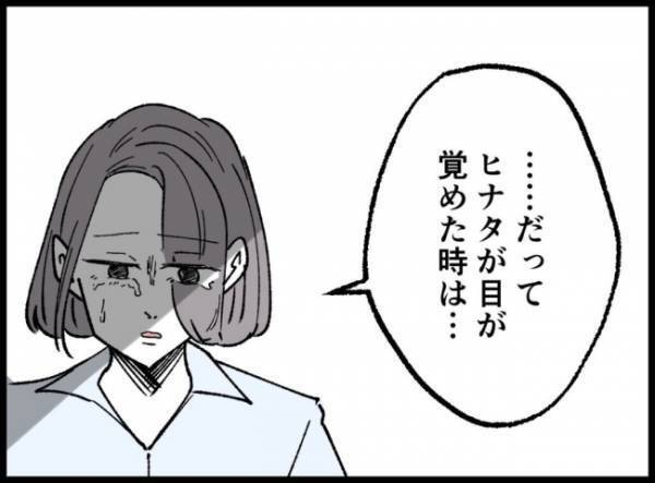 「夫をちゃんと笑顔で迎えてあげたい」妻は神妙な表情で自分の思いを語り始めて…