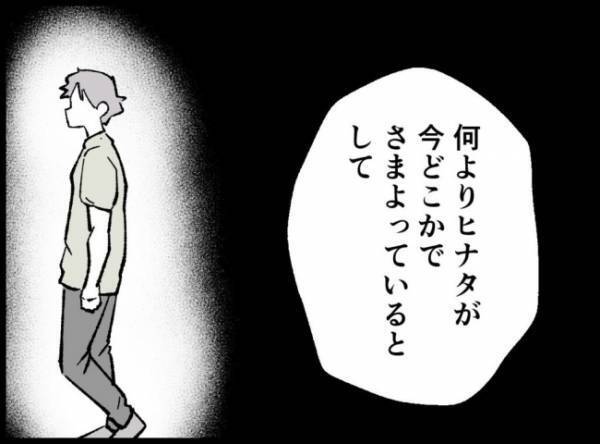 「夫をちゃんと笑顔で迎えてあげたい」妻は神妙な表情で自分の思いを語り始めて…
