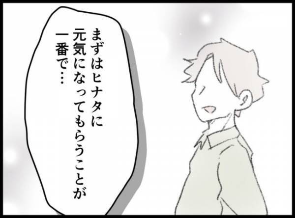 「夫をちゃんと笑顔で迎えてあげたい」妻は神妙な表情で自分の思いを語り始めて…