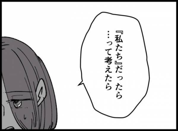 「夫をちゃんと笑顔で迎えてあげたい」妻は神妙な表情で自分の思いを語り始めて…