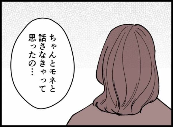 妻の友人を抱いた夫 124