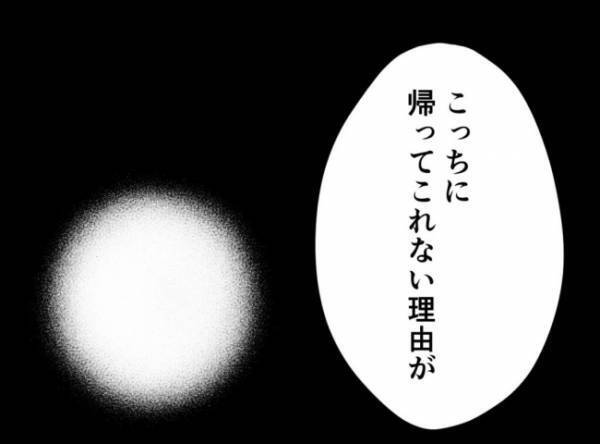 「夫をちゃんと笑顔で迎えてあげたい」妻は神妙な表情で自分の思いを語り始めて…