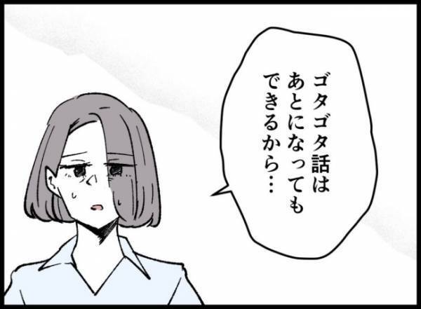 「夫をちゃんと笑顔で迎えてあげたい」妻は神妙な表情で自分の思いを語り始めて…