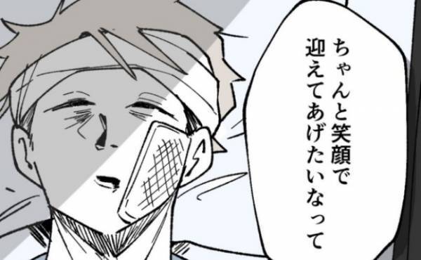 「夫をちゃんと笑顔で迎えてあげたい」妻は神妙な表情で自分の思いを語り始めて…