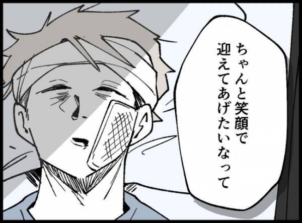 「夫をちゃんと笑顔で迎えてあげたい」妻は神妙な表情で自分の思いを語り始めて…