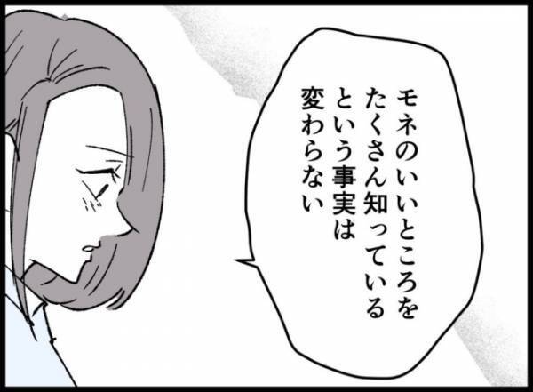 「幸せになってもらいたいの…」夫の幸せを願う妻の驚きの発言に、不倫女は表情を一変させて…！？