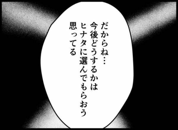 「幸せになってもらいたいの…」夫の幸せを願う妻の驚きの発言に、不倫女は表情を一変させて…！？