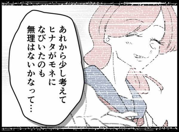 「幸せになってもらいたいの…」夫の幸せを願う妻の驚きの発言に、不倫女は表情を一変させて…！？