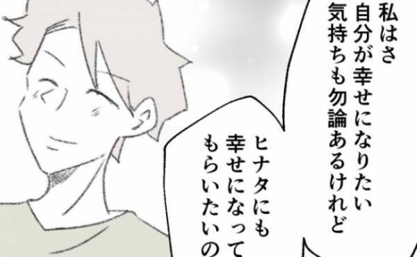 「幸せになってもらいたいの…」夫の幸せを願う妻の驚きの発言に、不倫女は表情を一変させて…！？