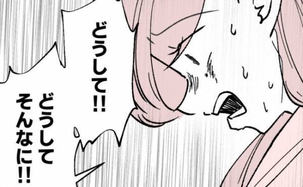 「どうして！！そんなに…！」不倫女は感情を高ぶらせると、妻に本音をぶちまけて…