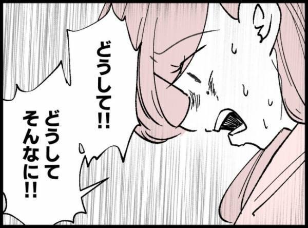 「どうして！！そんなに…！」不倫女は感情を高ぶらせると、妻に本音をぶちまけて…