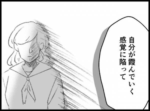 「ずっとつらかった」今までの思いを吐露する不倫女。思わず涙が溢れ出して…？