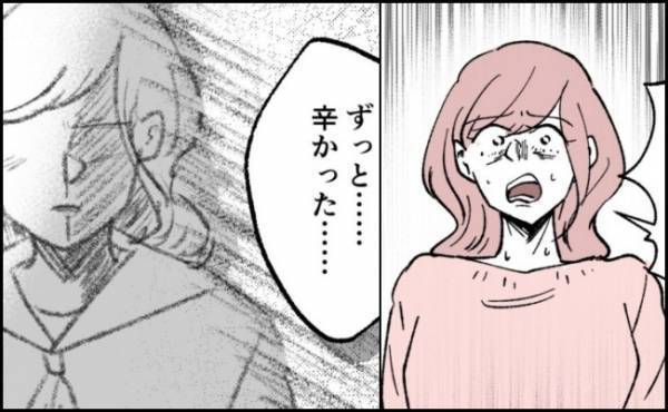 「ずっとつらかった」今までの思いを吐露する不倫女。思わず涙が溢れ出して…？