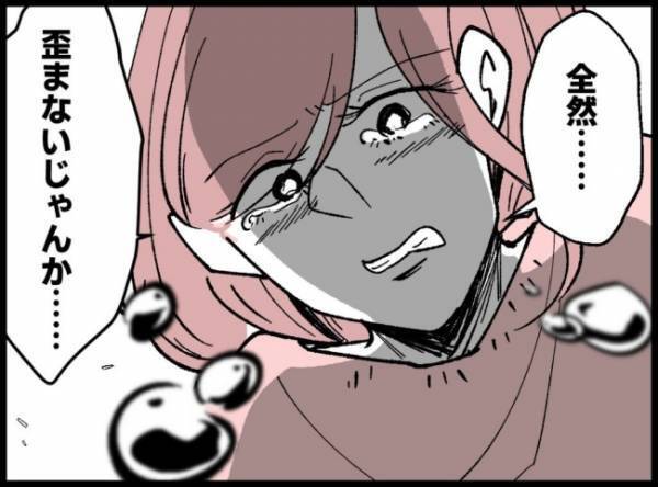 「ずっとつらかった」今までの思いを吐露する不倫女。思わず涙が溢れ出して…？