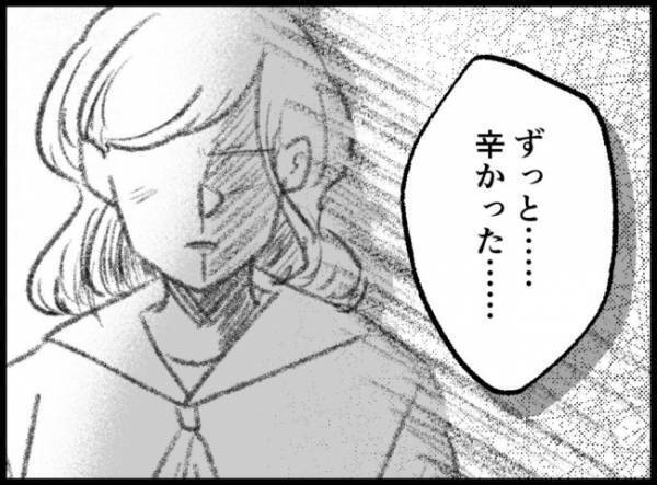 「ずっとつらかった」今までの思いを吐露する不倫女。思わず涙が溢れ出して…？