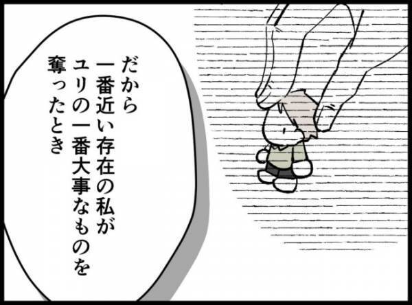 「ずっとつらかった」今までの思いを吐露する不倫女。思わず涙が溢れ出して…？