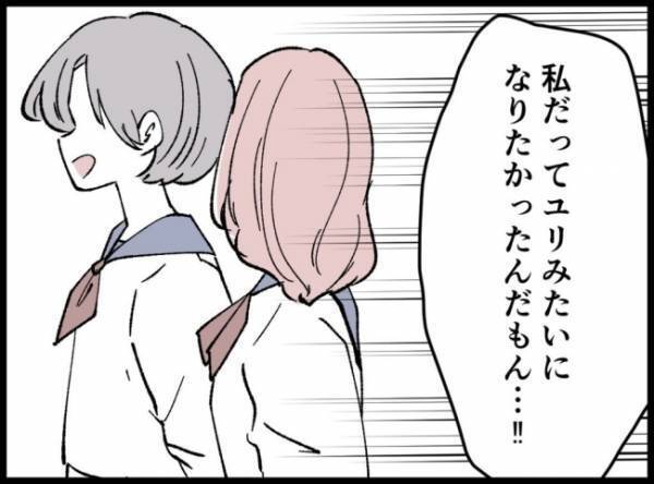 「全然歪まないじゃんか」不倫女の目からは大粒の涙が。さらに感情は一気に爆発して…！？