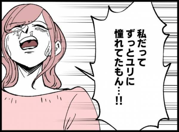 「全然歪まないじゃんか」不倫女の目からは大粒の涙が。さらに感情は一気に爆発して…！？