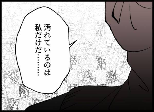 「全然歪まないじゃんか」不倫女の目からは大粒の涙が。さらに感情は一気に爆発して…！？