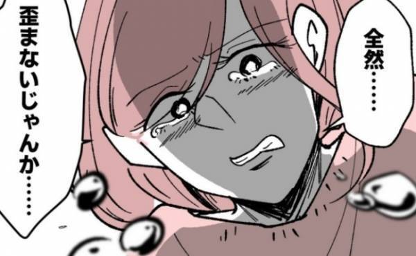 「全然歪まないじゃんか」不倫女の目からは大粒の涙が。さらに感情は一気に爆発して…！？